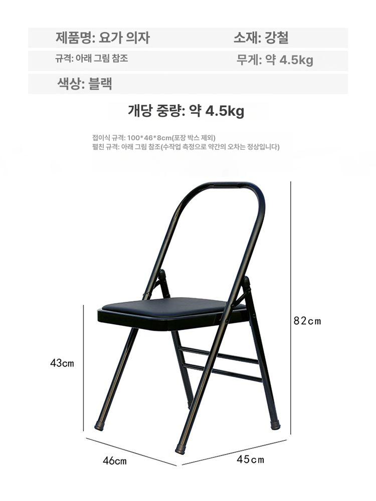 스트레칭 홈트 접이식 요가 보조의자 교정용 리포머 기구 평행봉 PU 가죽 의자 - 상세 이미지 3