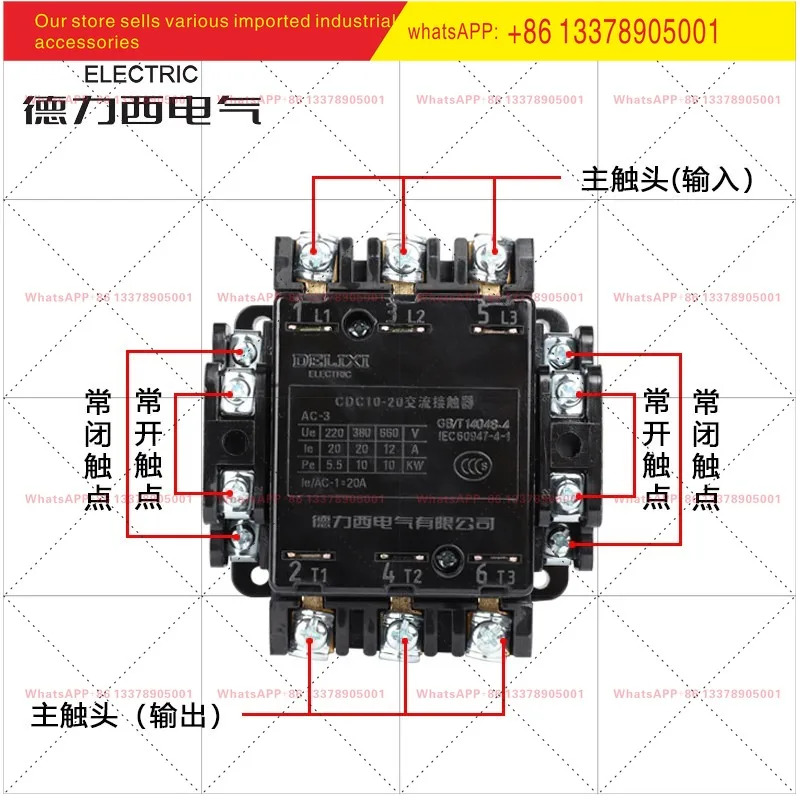 델릭시 CDC10-20A AC 콘택터 CJ10 CJT1 코일 380v 220v 110v 36v
