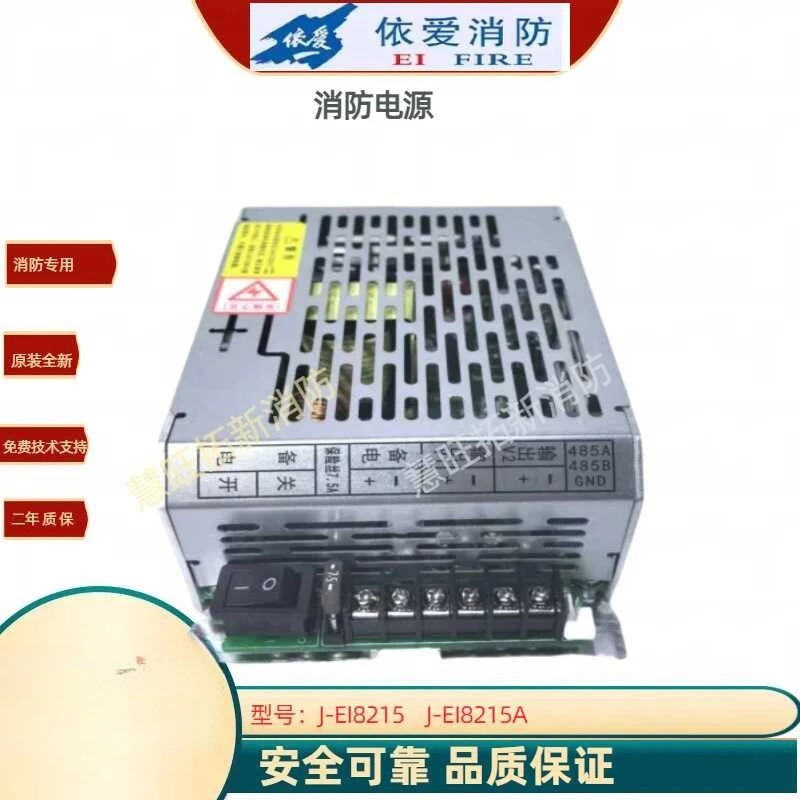 Yiai제어 호스트 8000S 전원공급장치 J-EI8215/EI8215A/B J-EI8220 신 오리지널
