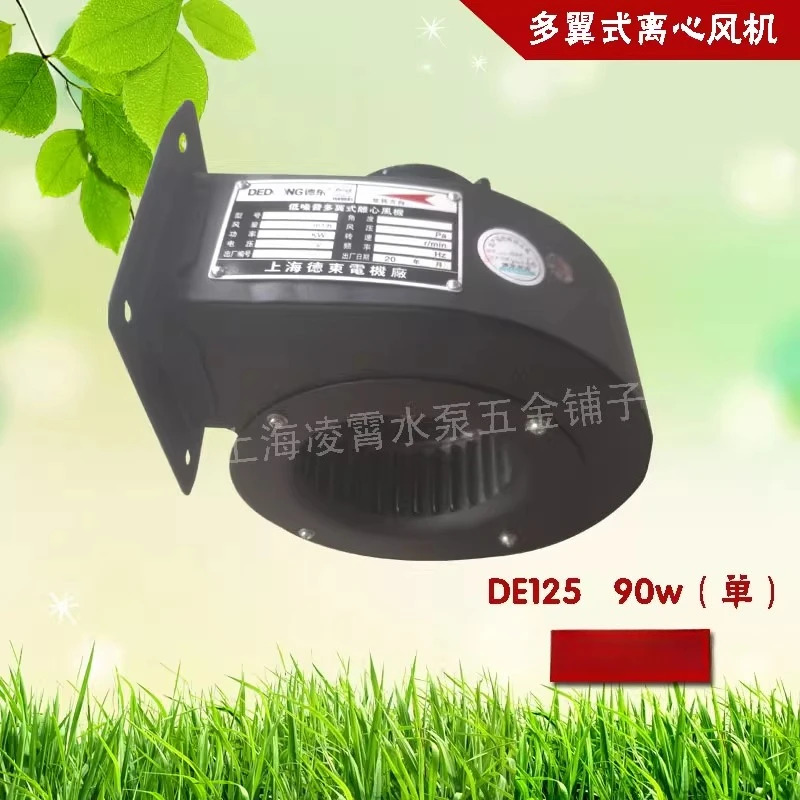 환기 냉각 방열 DE125 90w 멀티 윙 원심 팬 단일 3상 30w/45w
