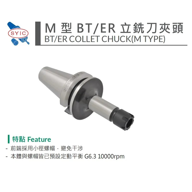 SYIC 대만 Zhengheyuan M형 BT-ER 핸들 BT30-ER11M-70