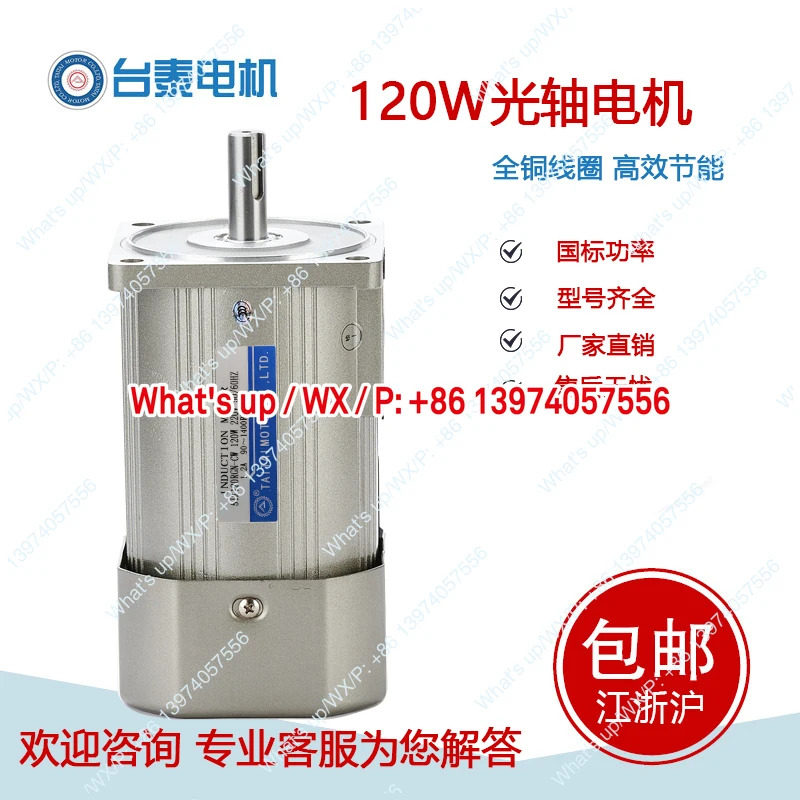 120W AC 비동기 모터 광축 속도 제어 거버너 220v/380v 포함