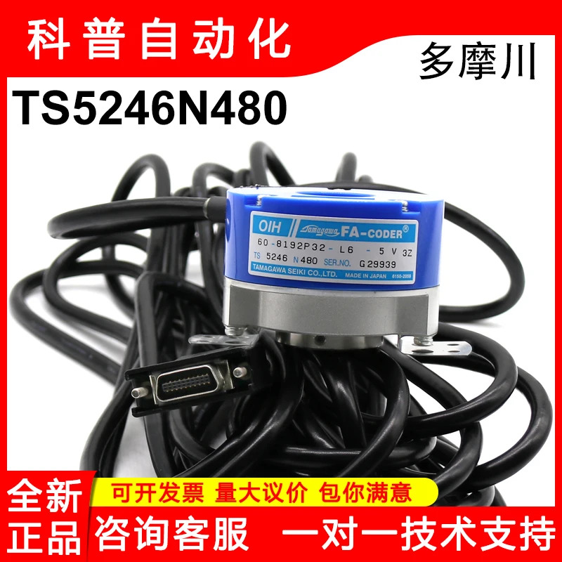 TS5246N480 타마가와 모던 엘리베이터 엔코더 OIH60-8192P32-L6-5V 신