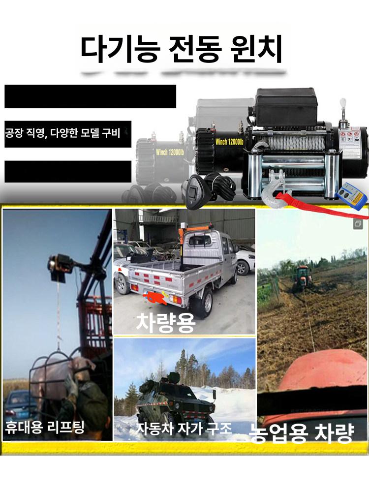 전동 12v 유압윈치 오프로드 무선 차량용 탑재 체인 견인 기중기 윈찌 - 상세 이미지 3