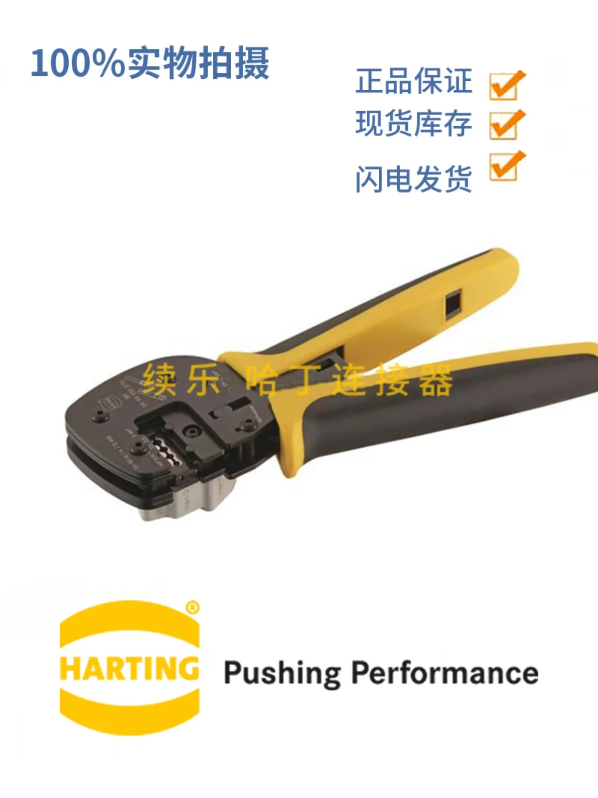 하팅 와이어 압착 플라이어 도구 09990000110 냉압착 0.14-4mm