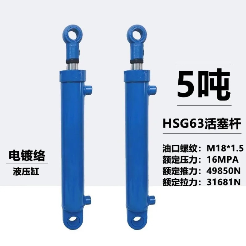 양방향 유압 실린더 오일 Pu-mp 5톤을 갖춘 기계 프레스 장비