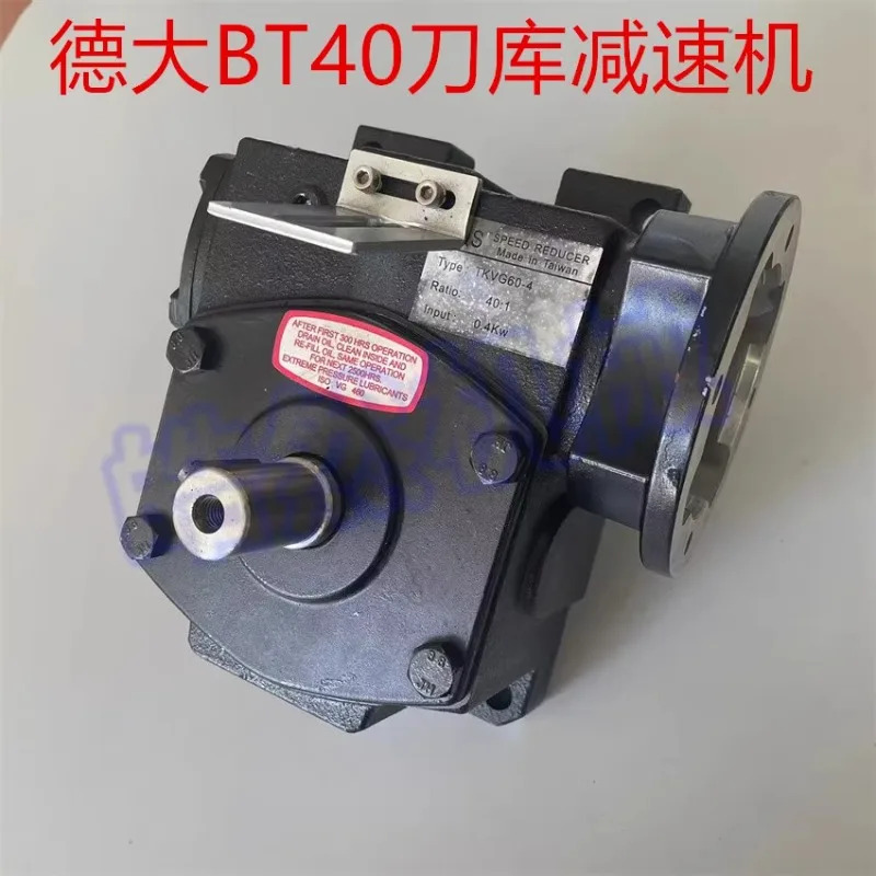 DeDa Dao Ku 감속기 AKGM호환40 130-TKVG60-DL 140 기계 GONJI to-ol 잡지 액세서리