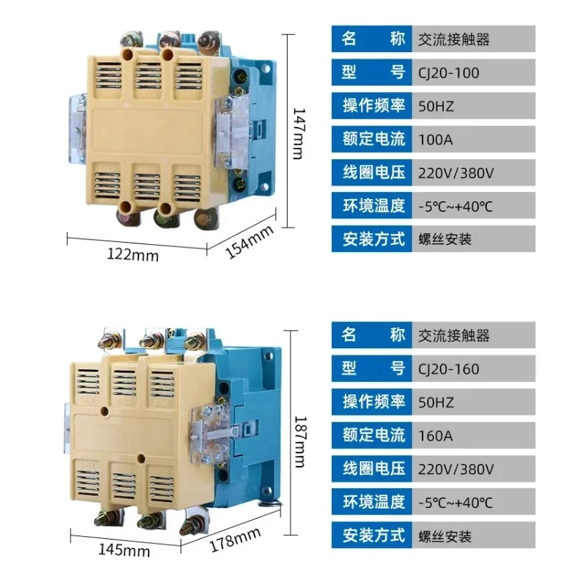 AC 접촉기 CJ20-100A 160A 250A400A630A63A 3상 AC-110V 올 실버 두꺼운 접점