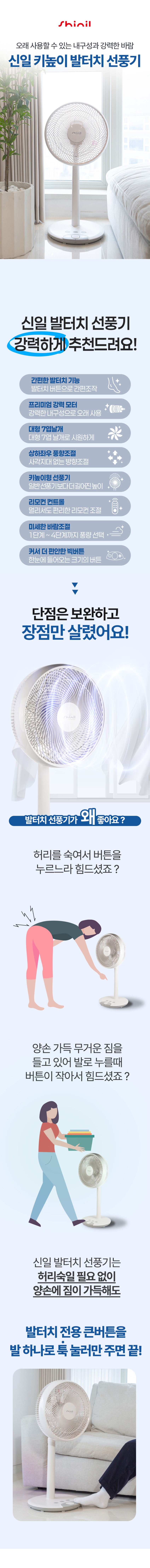 신일 발터치선풍기 스탠드 원룸 리모컨 무소음 키높이 선풍기 SIF-A14RIF 판매처 상세 정보 이미지 3