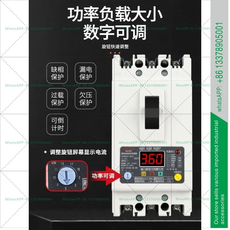 델릭시 위 손실 보호기 CDMQ1-100a 모터 워터 펌프 종합 보호 과부하 단락 스위치 380v