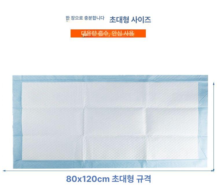 일회용 방수 패드 요양병원 성인 침대 환자 위생 - 상세 이미지 5