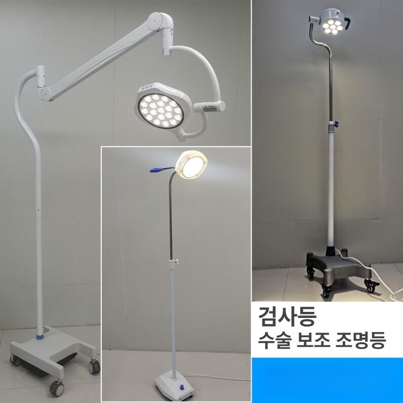 이동식 무영등 조명 라이트 외과 무형등 보조 검사등 미용 - 상세 이미지 2