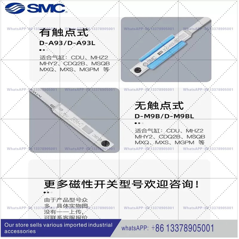 오리지널 SMC 실린더 자기 유도 스위치 D-F8B/F8N/F8P/F8BL/F8NL