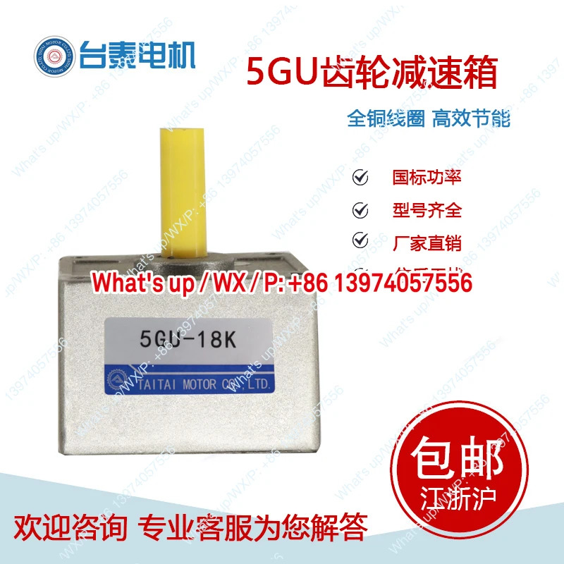 타이기어박스 5GU-3K 5GU-250K 40W 60W 90W 120W 타이모터용