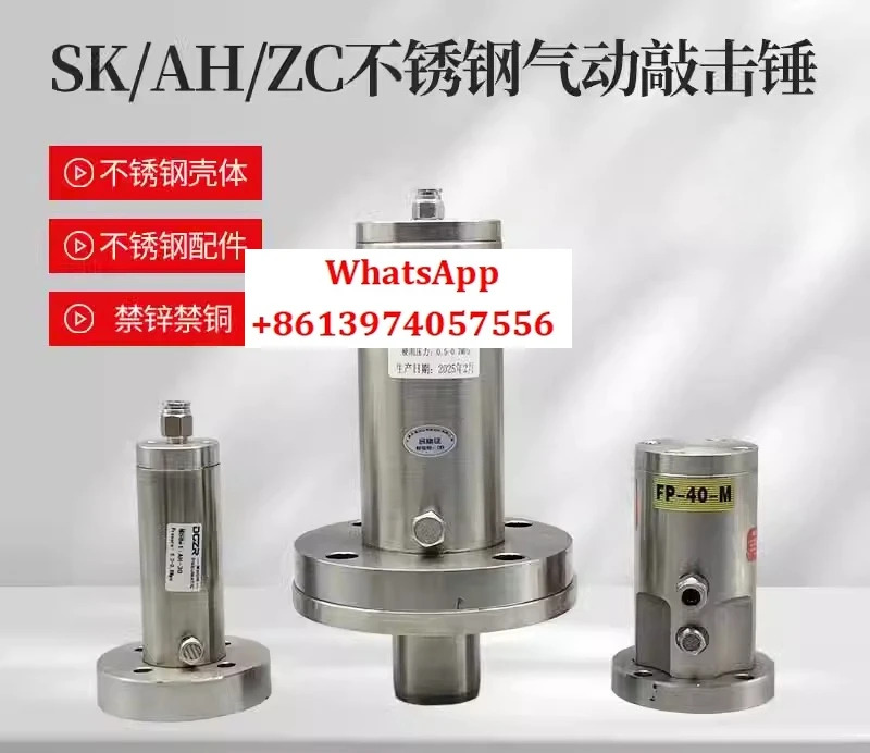 공압 스트라이킹 해머 304 스테인레스 스틸 에어 사일로 임팩트 AH/SK/CY30/40/60/80 구리 아연 금지