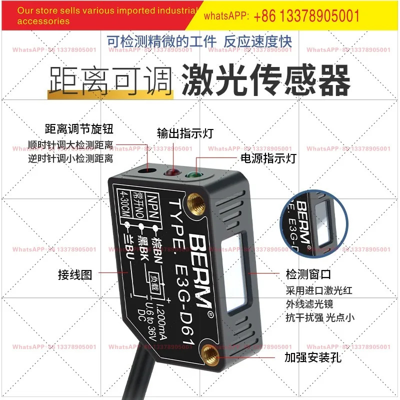 레이저 광전스위치 확산 반사 거리 조절 E3G-D61