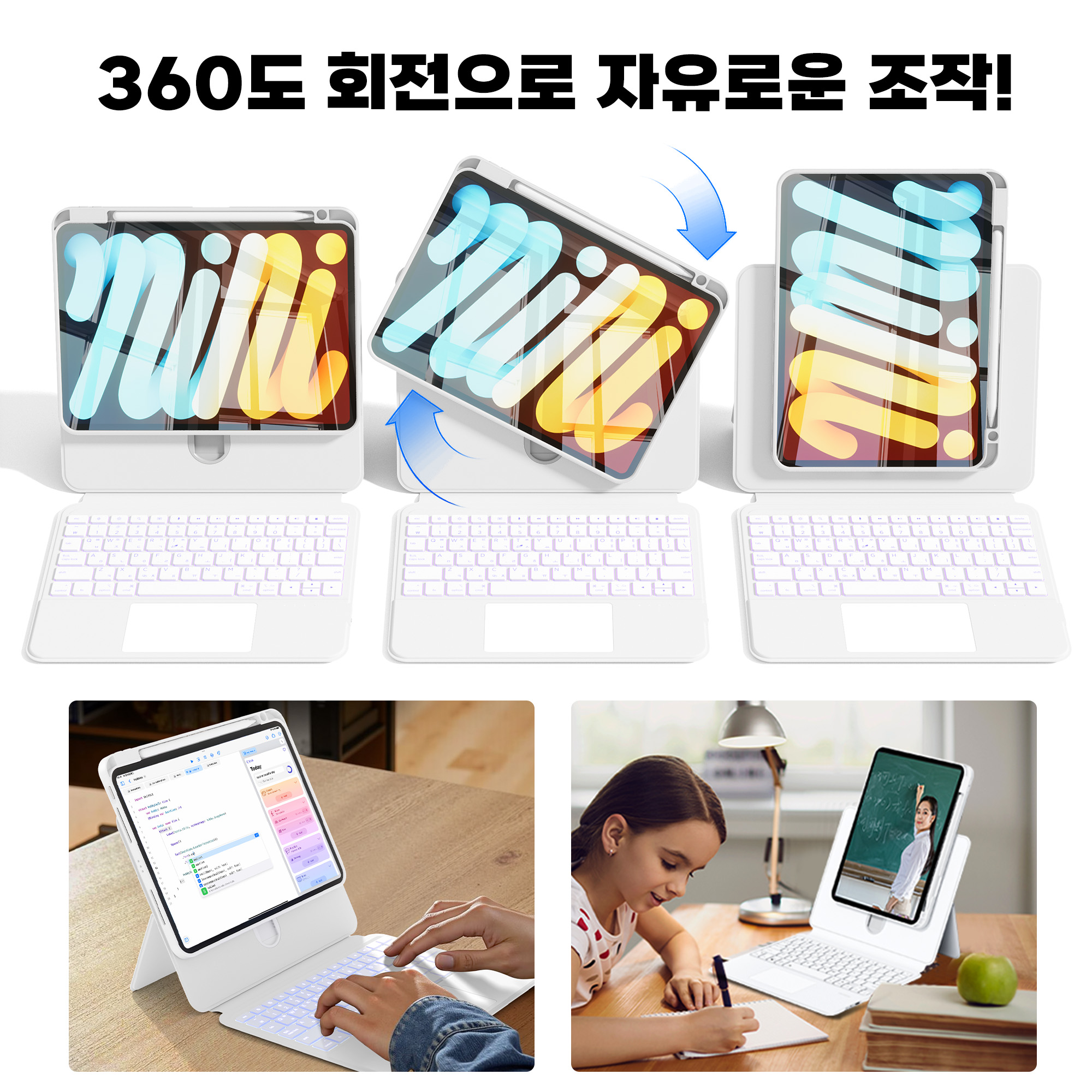 아이트워 아이패드 키보드 케이스 마그네틱 분리형 360도 회전 다각도 높이 조절 가능 블루투스 키보드 케이스 저소음무선구 트랙패드 한국어 구조독매직키보드 - 상세 이미지 5