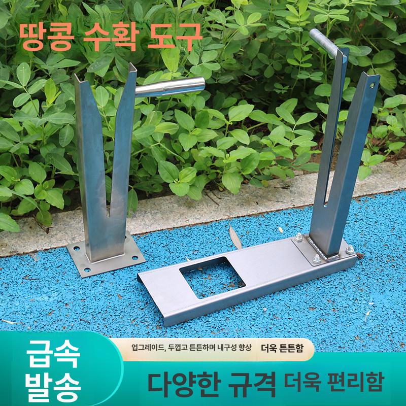 수확기 땅콩터는기계 땅콩분리기 견고한 스테인리스 스틸 V자형 수동 간편한 소형탈피기 손잡이 없음 - 상품 이미지