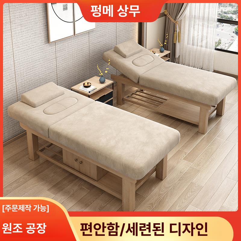 높이조절 미용 안마 피부과 에스테틱 스파 물리치료 업소용 튼튼한 원목 프레임 등받이 조절 내추럴우드 화이트가죽 185x70 - 상품 이미지