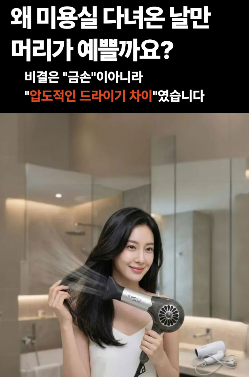 예스뷰티 드라이기 전문가용 미용실 가정용 경량 저소음 가벼운 미용학원 헤어드라이기 판매처 상세 정보 이미지 1
