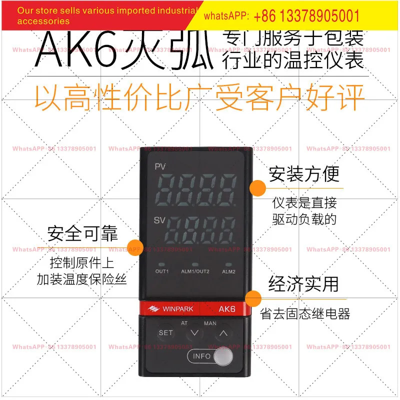 Changzhou Huibang AK6 지능형 디지털 디스플레이 온도 컨트롤러 pid 조정 자체 설정 220v