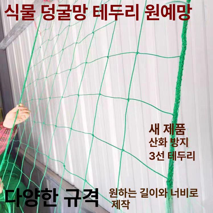 텃밭용 고추망 절화망 조이가든 원예용 농사용 튼튼한 PP재질 작물 지지 덩굴식물 유인 그린 30줄 1.8x3.6m 보강 - 상세 이미지 2