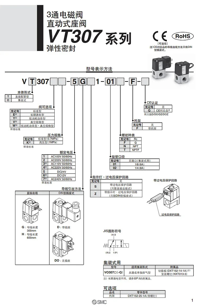SMC 진공 솔레노이드 밸브 VT307-5G1-01-02/VT307V-4G1 2/3-웨이 VT317
