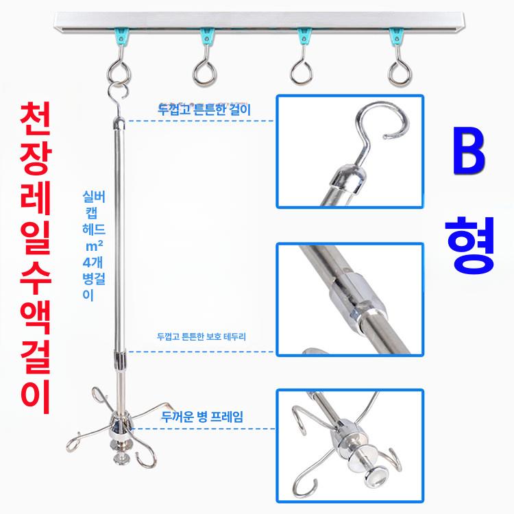 가정용 링거걸이 천장 링겔대 요양원 수액 강화 블루 C A - 상세 이미지 4