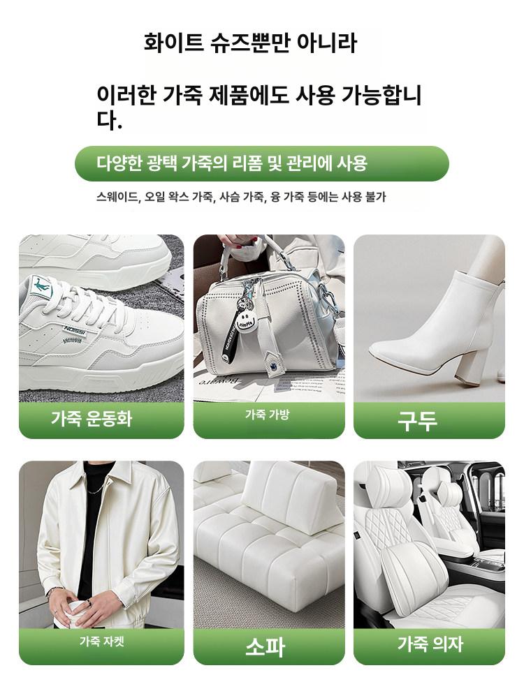 구두 신발 복원 흰색 붓펜 화이트 화이트 - 상세 이미지 4