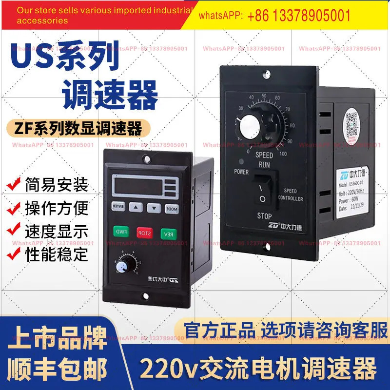 ZD 중형 220v AC 속도 제어 모터 거버너 미국 컨트롤러 ZF 디지털 디스플레이 6-200w 조정 가능토크