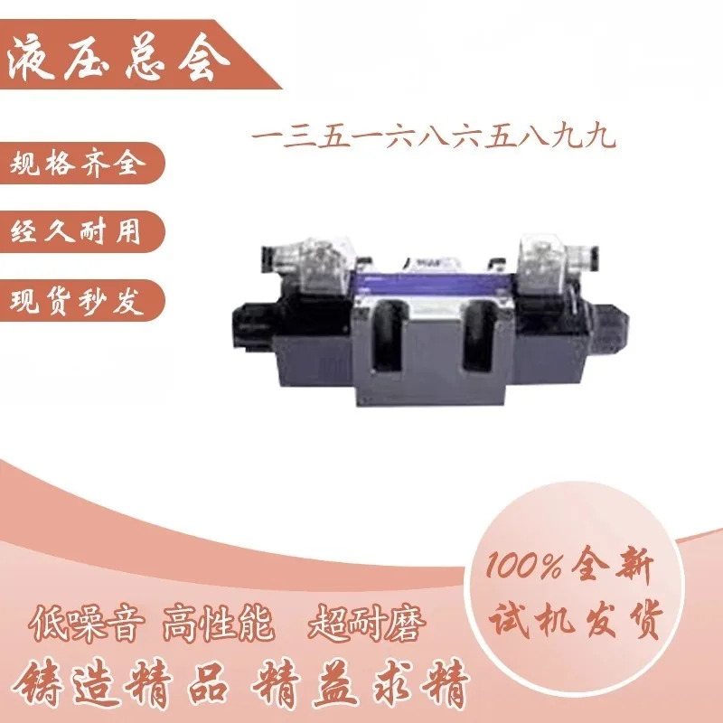 대만 WINMOST Fengchang 전자기 밸브 -G02-B2 G03-C2 C3 C6 C4/12-A1 A2/D2-N