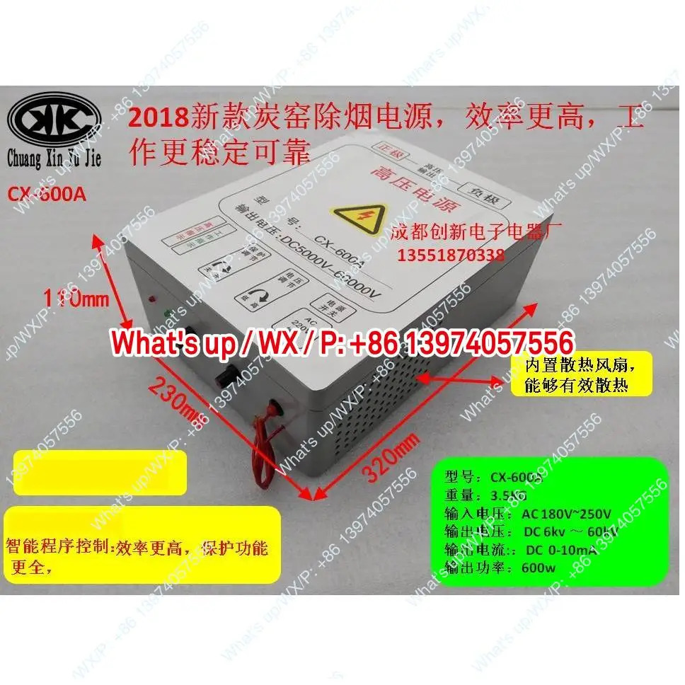 숯 가마 정화기 고전압 전원공급장치 산업 폐 정화 CX-600A