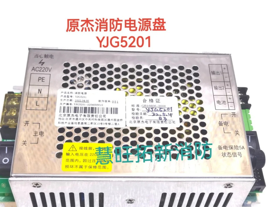 베이징 원지 YJG5201 YJG5201A 베이다 칭니아오제어 호스트 JBF-11SF 전원공급장치 새