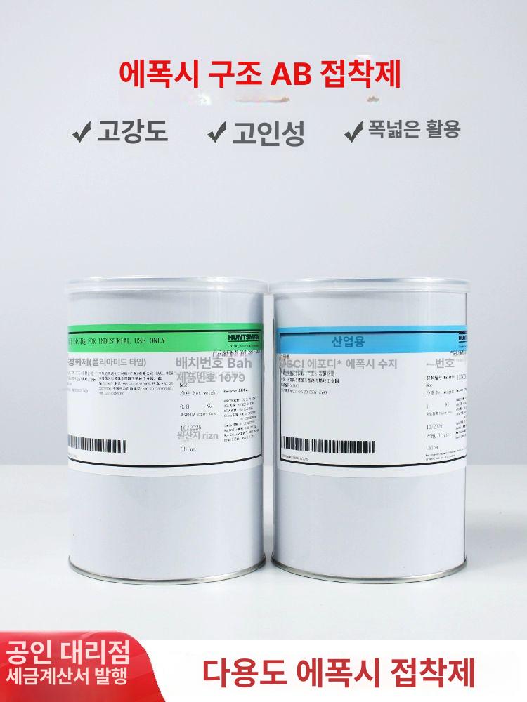 접착제 금속 수지 탄성 에폭시 본드 강력 세라믹 유리 고무 - 상세 이미지 2