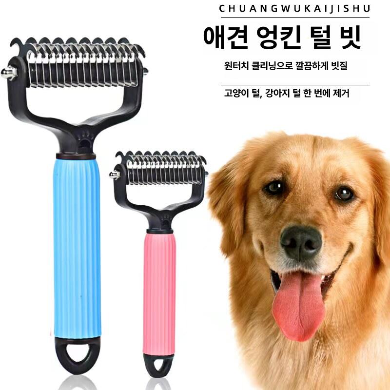 반려동물 털 제거 빗 고양이 강아지 전용 빠짐 제거기 원터치 자가 세척 피부 자극 방지 이미지 6