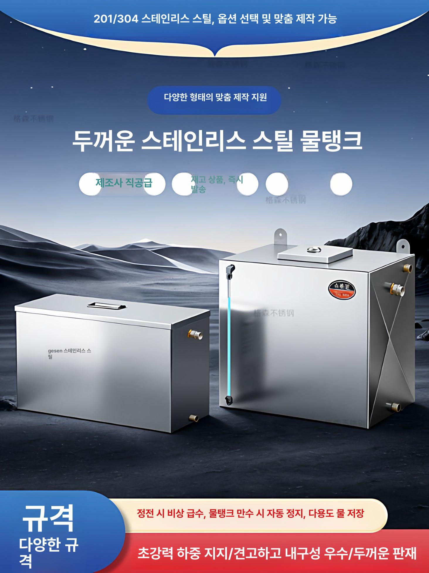 스텐물통 보충수 탱크 보일러 물저장통 급수통 저장 급수 식수통 대형 벽걸이 대용량 물탱크 - 상세 이미지 2