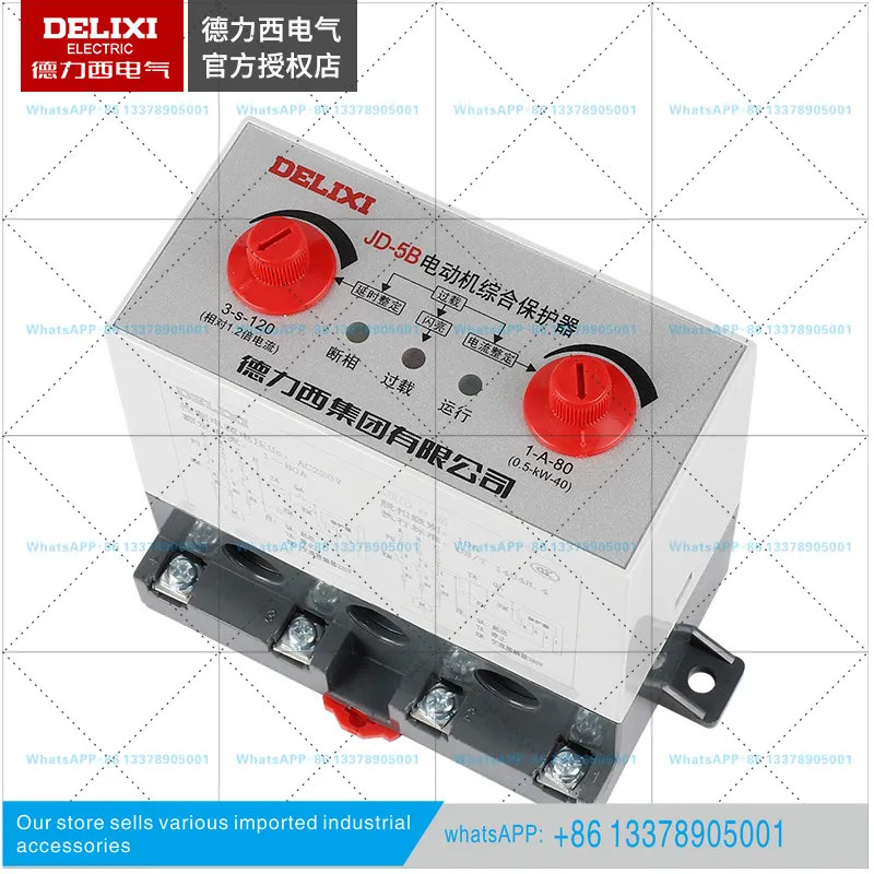 델릭시 JD-5 모터 220V 종합 보호기 1-80A 3 AC380V 과부하 위실수
