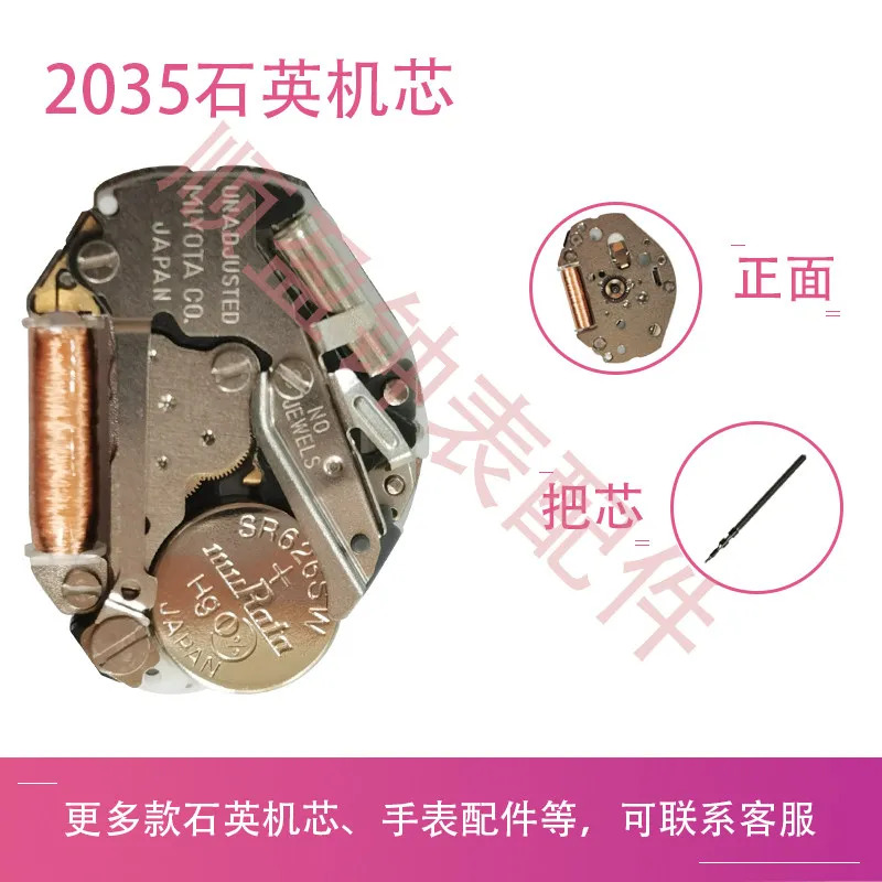 2035 무브먼트 새 오리지널 쿼츠 액세서리캘린더 없음 전자식