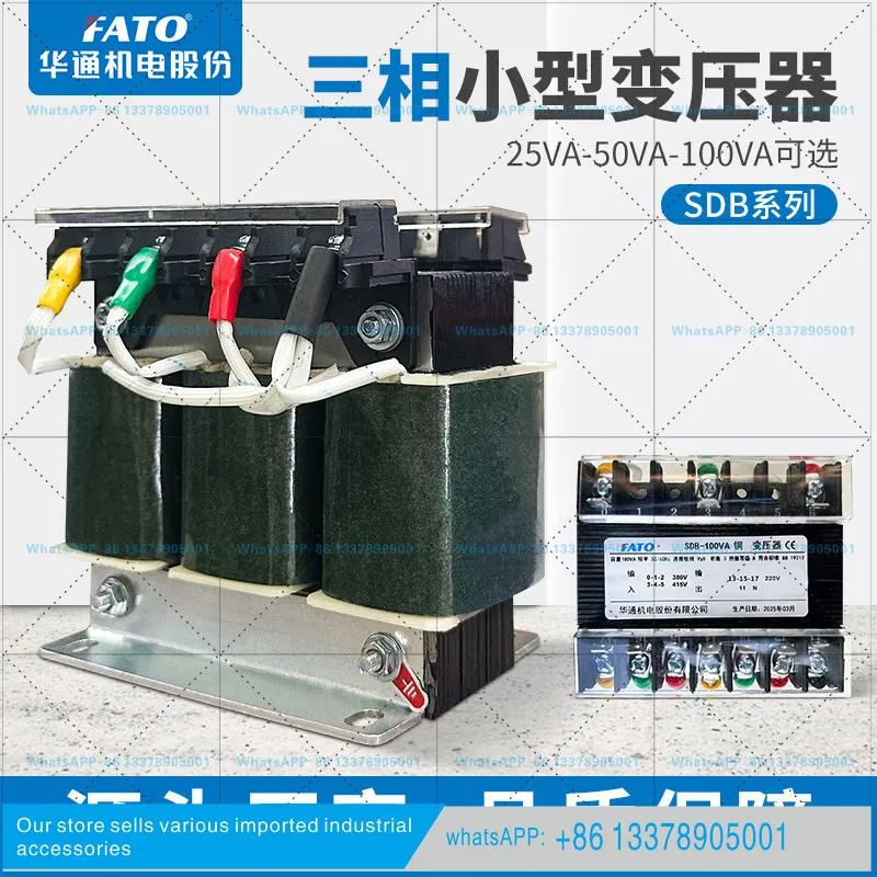 화통 3 동기 변압기 SDB-50VA 구리 절연 380V/17V12V