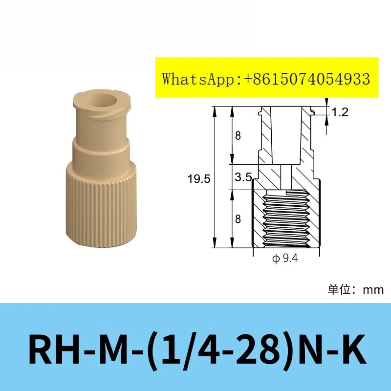 보습 유체 PEEK Ruhr 커넥터 10-32Uf 도킹 1/4-28 스레드