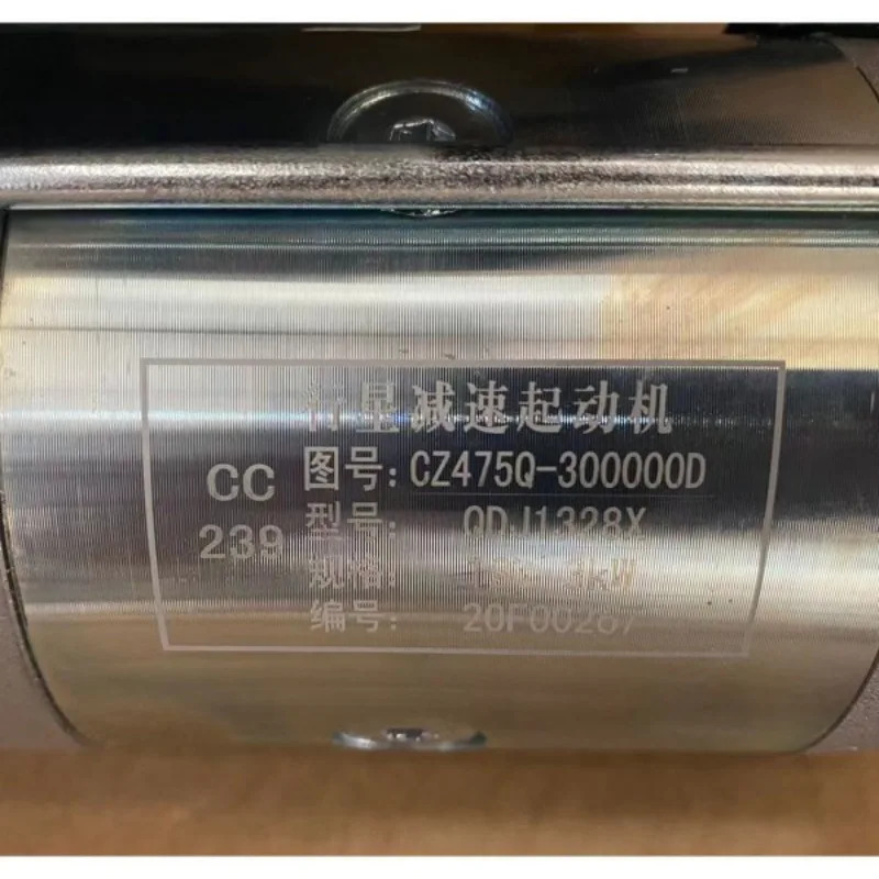 젠장 시양 380J-3 스타터 모터 CZ475Q-300000D QDJ1328X
