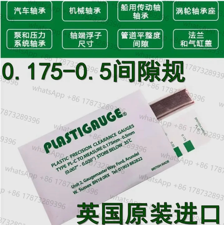 플라스틱 와이어 클리어런스 게이지 베어링 오일 0.025mm-0.175mm