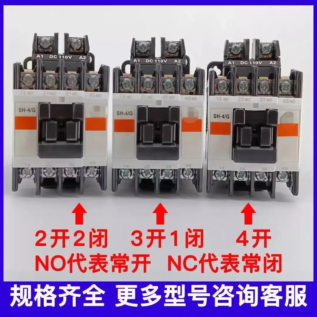 일본 SH-4/G DC 접촉기 DC110V 24V 1개