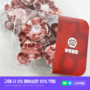 한우 알꼬리 구이용 300g 소꼬리 슬라이스 구이 캠핑고기 야키니꾸 맛있게 먹은 솔직 후기 - 상품 이미지 1