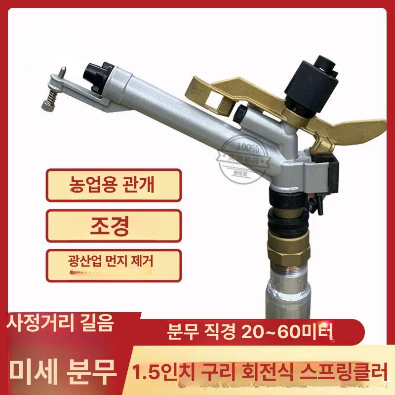 대형스프링클러헤드/물대포/아톰22 더블 농업용 듀얼 스프링쿨러 노즐 - 상세 이미지 3