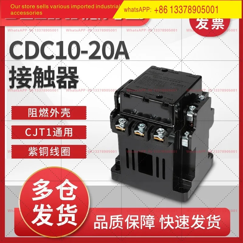 델릭시 CDC10-20A AC 콘택터 CJ10 CJT1 코일 380v 220v 110v 36v
