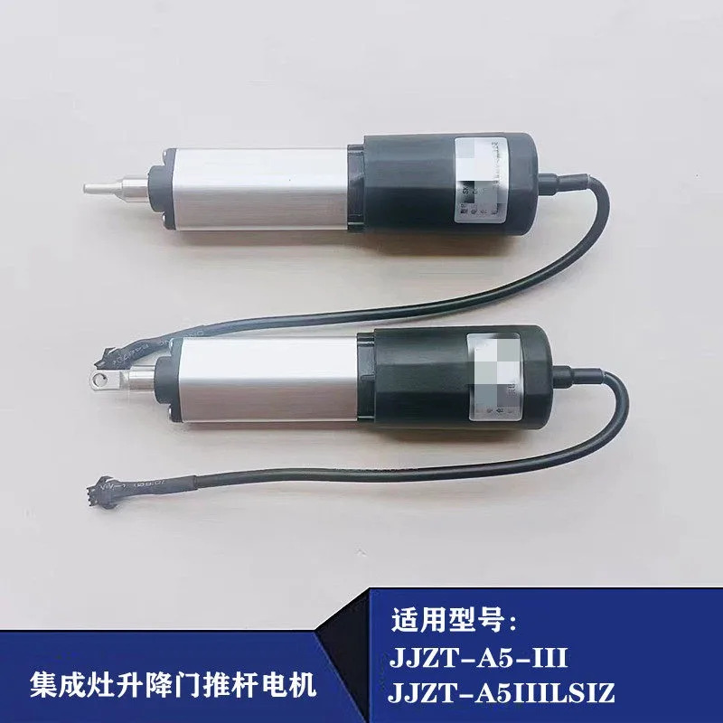 딥 송 통합 스토브 JJZT-A5IIILSIZ 자동 도어 오프닝 모터 텔레스코픽 로드 액세서리