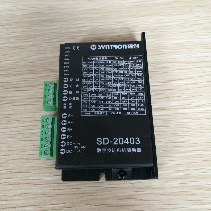 센추앙 S-D-20403 디지털 스테퍼 모터 드라이버 12-40V n-