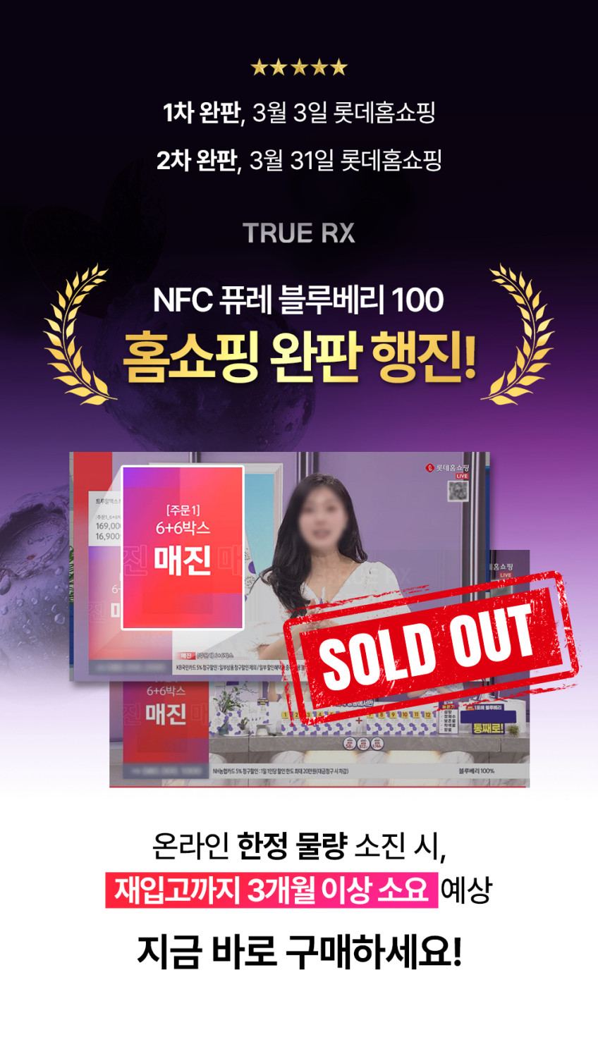 트루알엑스 NFC 퓨레 블루베리 100, 1스틱58알,착즙원액x 농축액x 14포, 7개 판매처 상세 정보 이미지 1