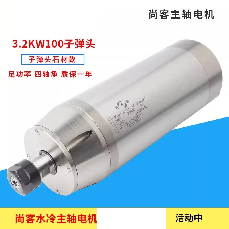 샹케 수냉식 고속 모터 S-K 전기 스핀들 1. 5kw 2. 2 3. 4. 5 5. 기 액세서리